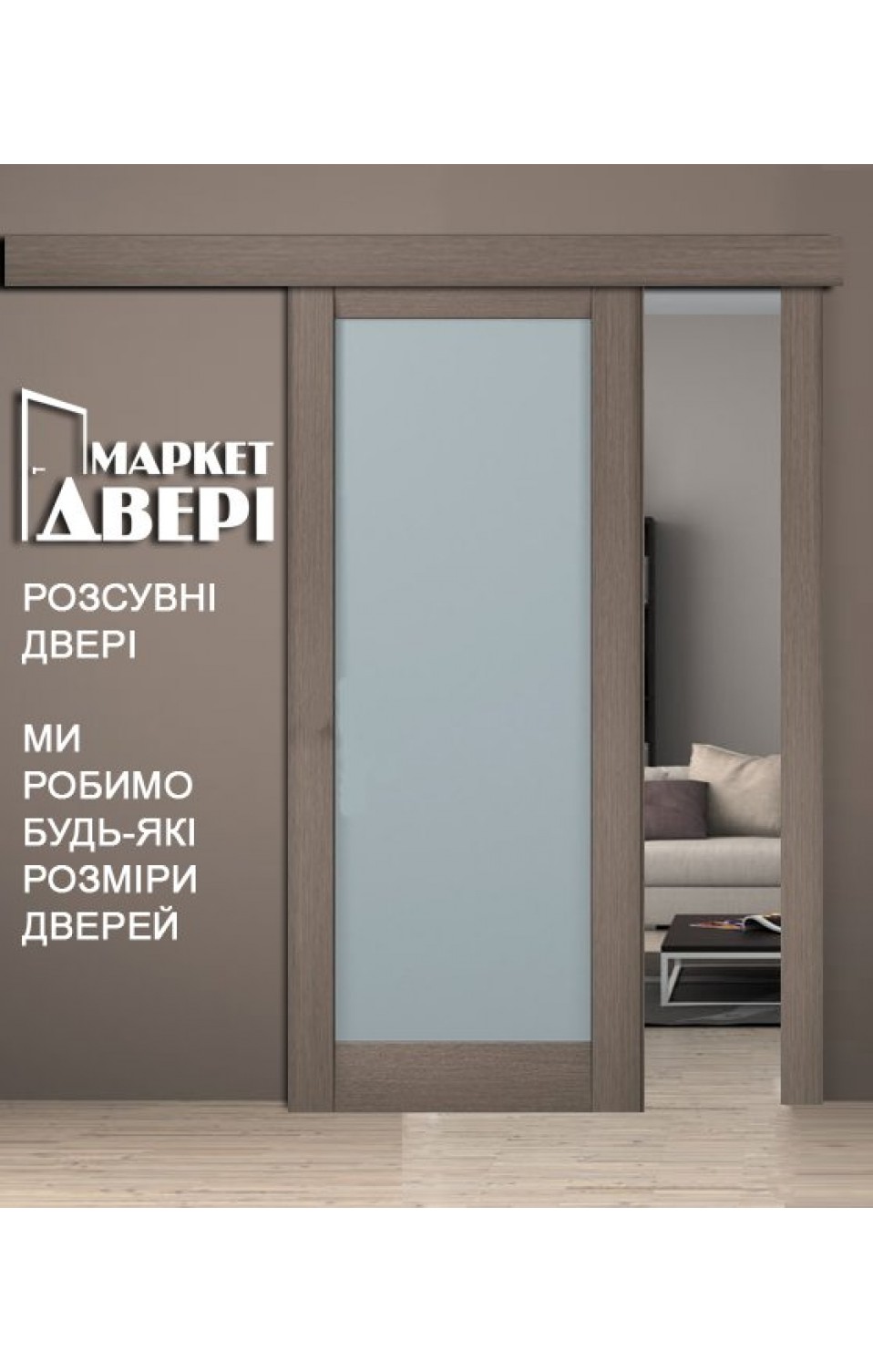 Двері ML-00 розсувні "Папа Карло"